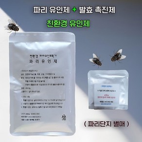 파리유인제 파리 날파리 해충기피제 초파리 파리단지