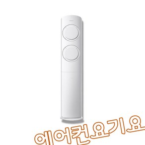 삼성전자 AF17B6474TZR 17평/19평 유풍 스탠드 인버터 에어컨 설치요청 에어컨요기요, 방문설치요청시, 일반배관형