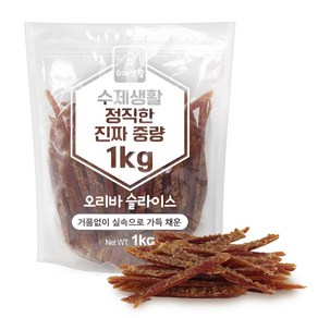 수제생활 정직한 진짜 중량 대용량 강아지간식, 1개, 1kg, 오리바슬라이스