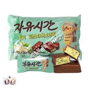 자유시간 쿠키앤 피스타치오크림 400g(약50개입) 미니 x 1봉+자색옥춘사탕 20g 세트 번들