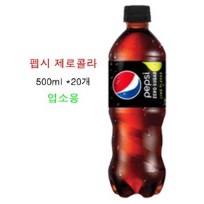 롯데칠성음료 펩시 제로 슈거 라임향, 500ml, 20개