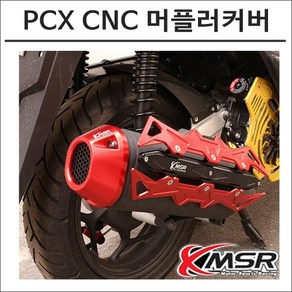 18- PCX CNC 알루미늄 머플러 커버 오토바이 스쿠터 튜닝, 블루, 1개