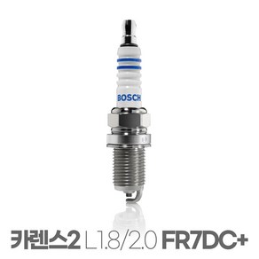 보쉬 카렌스2 LPG 1.8/2.0 이트륨 점화플러그 FR7DC+, 보쉬 카렌스2 LPG 1.8/2.0 이트륨 FR7DC+, 1개