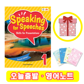 (2ed) Speaking fo Speeches 1 (+영어노트)