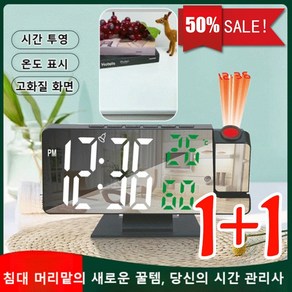 1+1 LED시계 빔시계 프로젝터 빔 온습도 알람시계 탁상시계 무소음알람시계 알람시계 탁상시계 빔시계, 녹색 등