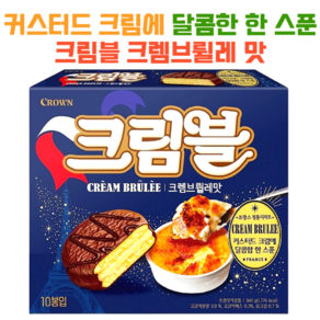 커스터드 크림에 달콤한 한 스푼 크림블 크렘브륄레 맛, 1개, 319g