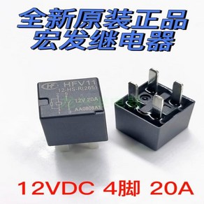 100 브랜드 HFV11 12HSR 12VDC 20A 릴레이, 1개