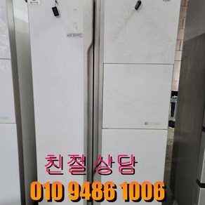 양문형 중고 삼성 800리터 냉장고 [중고] 전국 배송