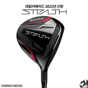 테일러메이드 스텔스 우드 후지쿠라 벤투스 샤프트 STEALTH VENTUS RED