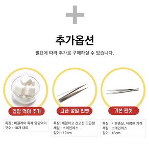 비플라이 벌침 봉침 용품 핀셋 벌 먹이 벌통, 영양먹이 10개, 1개