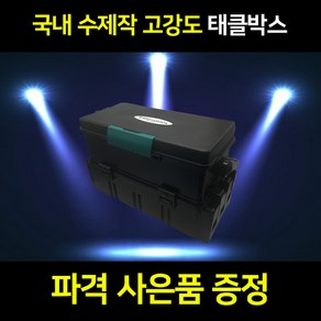 NEW리좀태클박스M 국내산 낚시박스 선상 루어 민물 바다