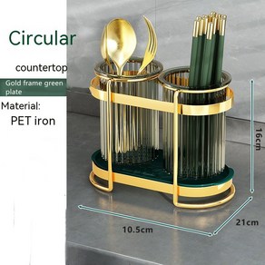 수저통 젓가락 보관 거치대 커트레이 배수 선반 고급 식기 랙 주방 스푼 포크 정리함, [02] Gold cicula, 1개