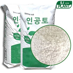 인공토 육성용 0-2mm 100L 펄라이트 퍼라이트 파라소 뉴소, 1개