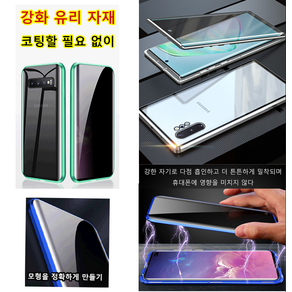 삼성 폰케이스 양면 보호 삼성 정탐 방지 휴대폰 케이스, note20u, 실버