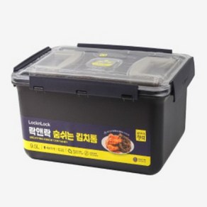 락앤락 숨쉬는 직사각 김치통 9.5L 다크그레이 투핸들 밀폐용기