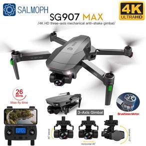 촬영용드론 촬영드론 sg907 maxsg907se drone 4k profesional dron with camera 3 axis gimbal brushless 5g wif