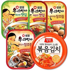 [샘표] 우리엄마 통조림 반찬 5종세트/ 밑반찬 깻잎 장조림 소고기장조림 메추리알장조림/유학이민 여행 캠핑 간편식 / 우체국소포발송