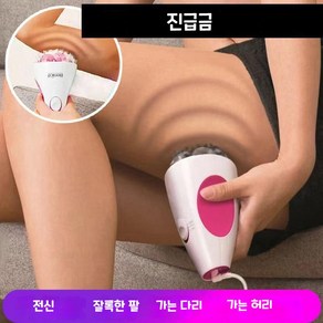 고고윙 롤러 셀프 뱃살 허벅지 바디 복부 라인 셀룰라이트 지방 마사지기 기계 지방저감 다이어트 바디롤러마사지기, 1개, 핑크