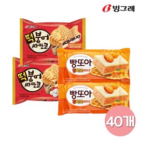 빙그레 아이스크림 떡붕어20 빵치즈케이크20, 40개, 165ml