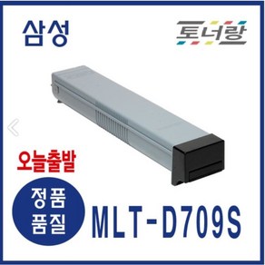 삼성 재생토너 MLT-D709S SCX-8123 8128NA 8623ND 8128 검정, MLT-D709S (재생토너 완제품 구매), 1개