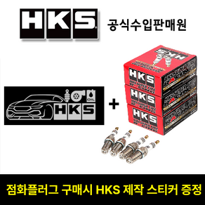 HKS 정품 점화플러그 (아반떼 스포츠 스팅어/G70(2.0T)), M40XL(열가8)