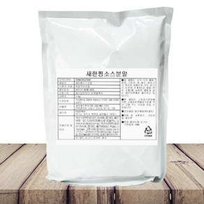 새한 찜소스분말 1kg [한국물] 아구찜 꽃게찜 낙지찜 뼈찜 찜요리용분말, 1개