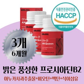 식약청HACCP인증 프로시아니딘 B2 아누카사과비오틴 추출물 추출분말 이탈리아 마누카 아노카 아누카 사가 사과 분말 10대 20대 30대 여성 남성 풍성한 머리숱 안토시아닌 고함량, 60정, 3개