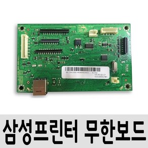 삼성 무한 프린터 보드 SL-C510 SL-C513, 1개