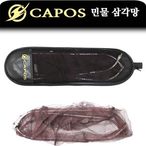 카포스 민물 삼각망 민물뜰채망