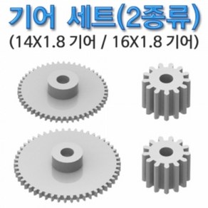 과학교구 과학키트 과학사 기어 세트 10세트(14X1.8 기어세트/16X1.8 기어세트)과학교구, 14X1.8 기어 10세트