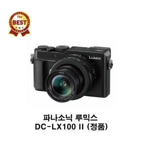 파나소닉 루믹스 DC-LX100 II+추가배터리+메모리128gb+정품 가죽 케이스 (정품) 빠른 배송 철저한 검수