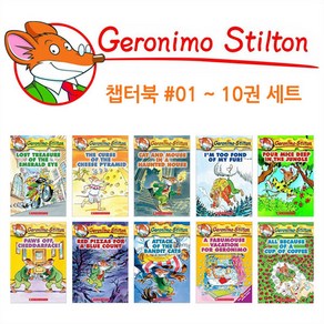 (영어원서) Geronimo Stilton 챕터북 1-10 세트