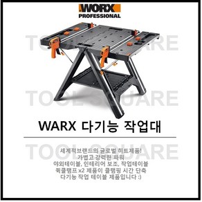 WORX 웍스 다기능 작업대 WX051