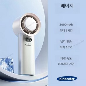 KINSCOTER 휴대용 핸드헬드 터보팬 100 풍속 조절식 미니 개인용 선풍기 배터리 작동 전기 속눈썹 Potable Handheld Tubo Fan Wind Speeds A, Beige