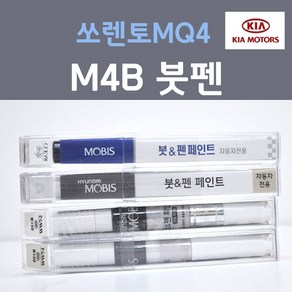 순정품 기아 4세대 쏘렌토 MQ4 M4B 미네랄블루 컬러 붓펜 자동차 차량용 카 페인트, 1개, 8ml