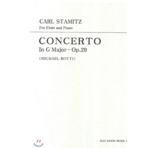 스타미쯔 플루트 협주곡 사장조 op.29 : Cal Stamitz Conceto, 한국음악사, Cal Stamitz 저