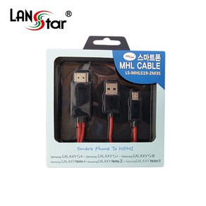 MHL 케이블 HDMI 컨버터 2M 10618, 단품, 1개