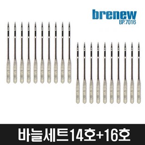 마롬 재봉틀BT-5017구성품 바늘14호+바늘16호 미싱 미니 가정용 바느질 제봉기 기 재봉, 상세페이지 참조, 상세페이지 참조