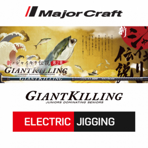 [메이저크래프트] Giant Killing JIGGING 자이언트킬링 전동지깅로드, GXJ-B63MH/EJ