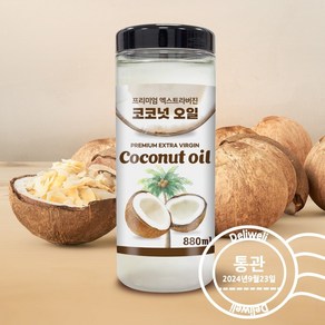 Pemium 엑스트라버진 코코넛오일 880ml 1개 비건인증