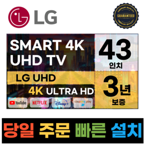 LG전자 43인치(109Cm) 4K UHD 스마트 TV 43UQ7590, 고객직접설치, 스탠드형, UQ7590, 43인치