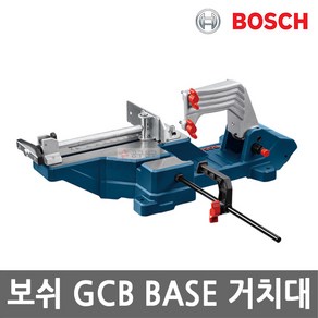 보쉬 GCB 밴드쇼거치대 GCB120 GCB18V-127 호환 절단 테이블 1600A02W14, 1개