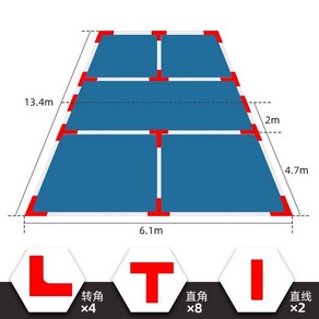 배드민턴라인 줄 라이너 마커 경기장 족구 간이 코트 바닥