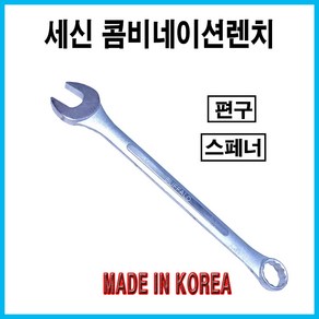 세신버팔로 콤비네이션렌치 11mm 12mm 13mm 14mm 15mm 모음 스패너, 1개