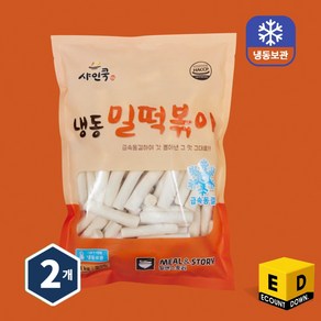 밀떡 냉동 떡볶이떡 1kg 샤인쿡 가정용 업소용 캠핑밀키트