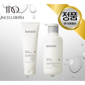 당일출발 인셀덤 정품QR부착 보타랩 바디워시+바디크림 나에게 주는 선물 INCELLDERM, 2개, 500ml