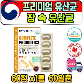 남 여성 프로 프리 바이오틱스 마이크로바이옴 유산균 10대 20대 30대 40대 50대 배변활동도움 내장지방분해 갱년기 원데이 열매 친구 데일리 개선제 온가족 원인 출산 효과