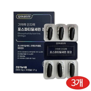 모어네이처 기억력 인지력 포스파티딜세린 징코, 30정, 900mg, 3개