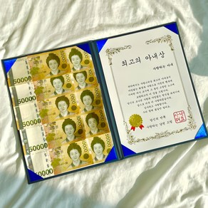 [프렌치로즈]남편 아내 생일 결혼기념일 승진 선물 상장, 최고의 아내상, 1개