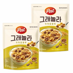 포스트 그래놀라 카카오 호두 510g 2개